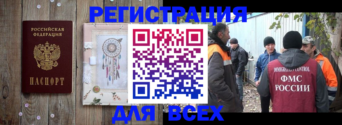 прописка для военкомата в Таганроге
